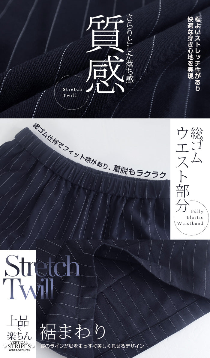 03color | ストライプ ワイドパンツ