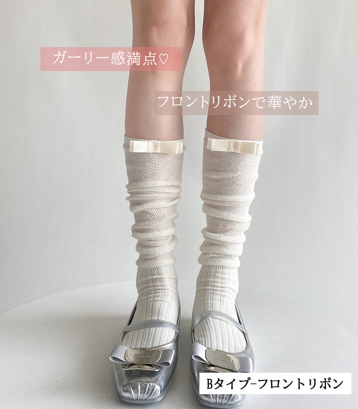 ふんわり可愛いバレエ風くしゅくしゅソックス