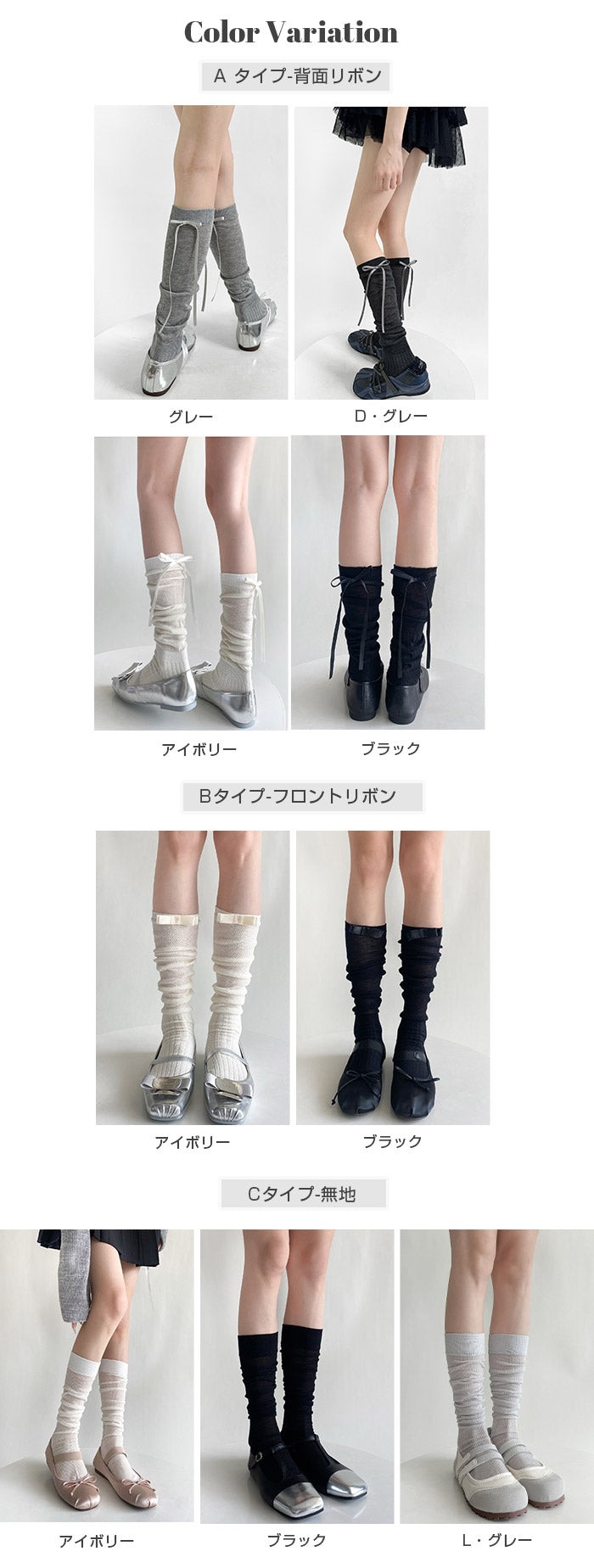 ふんわり可愛いバレエ風くしゅくしゅソックス