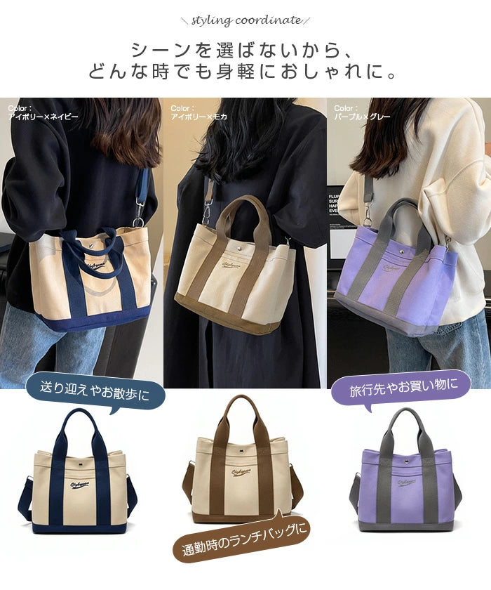 仕切りキャンバスショルダートートバッグ