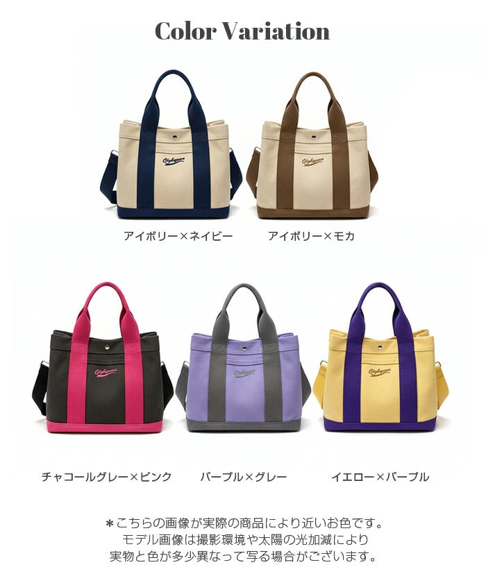 仕切りキャンバスショルダートートバッグ