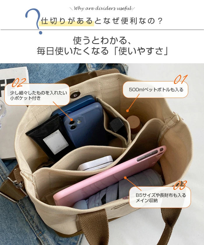 仕切りキャンバスショルダートートバッグ