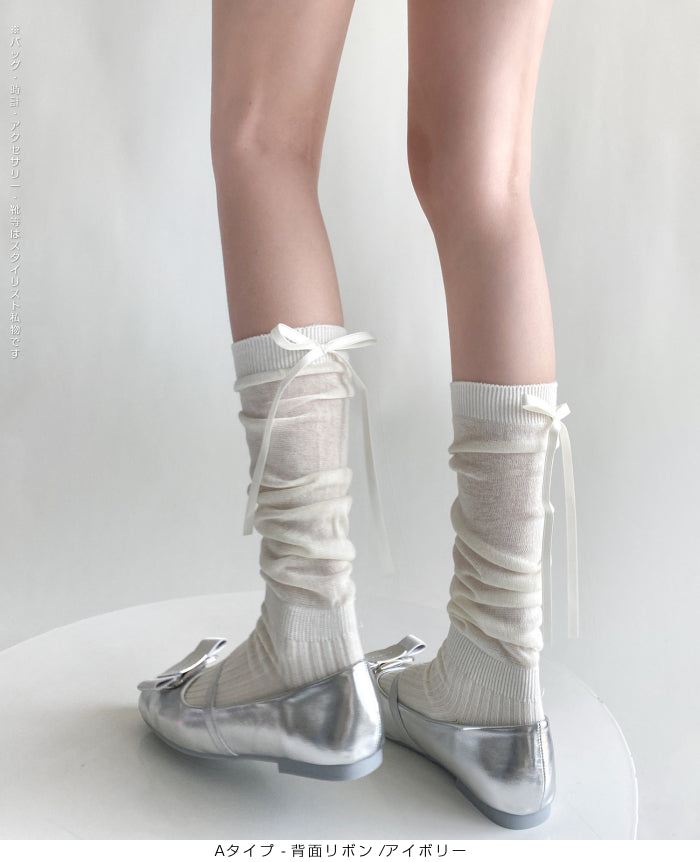 ふんわり可愛いバレエ風くしゅくしゅソックス