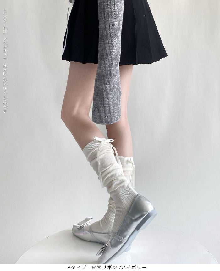 ふんわり可愛いバレエ風くしゅくしゅソックス