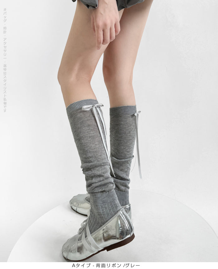 ふんわり可愛いバレエ風くしゅくしゅソックス