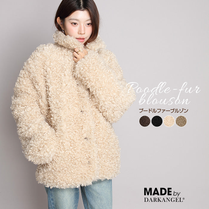 プードルファーブルゾン