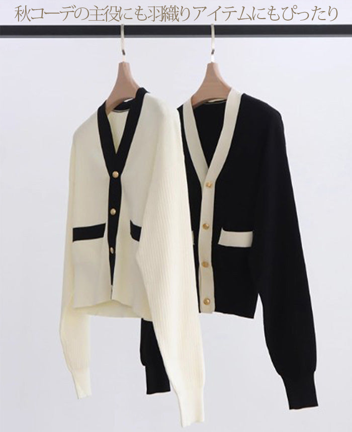 バイカラーショート丈カーディガン