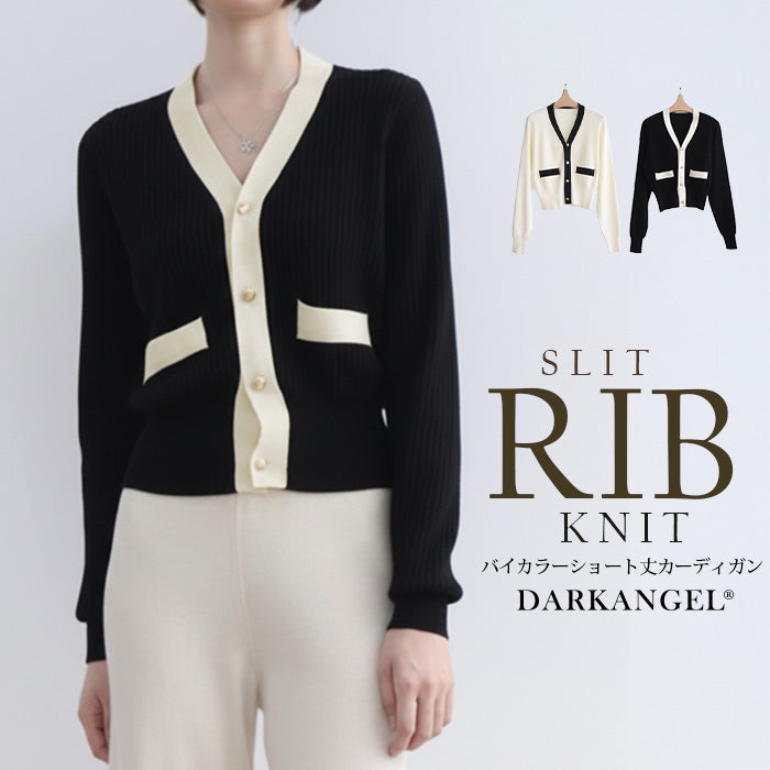 バイカラーショート丈カーディガン