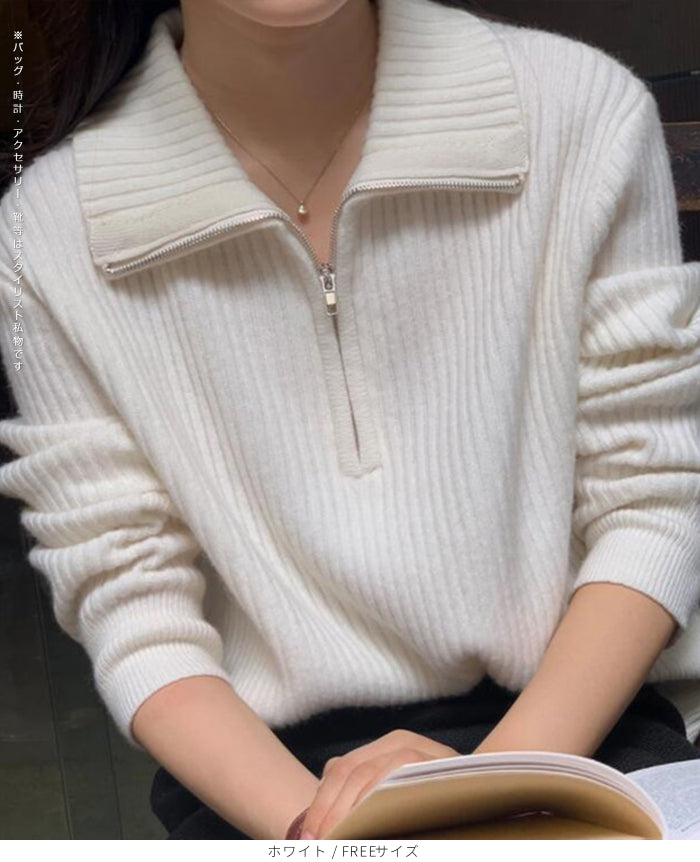 リブニット ハーフジップ ファスナー 襟付き 長袖 レディース セーター トップス プルオーバー ポロニット ハイネック タートルネック 白 黒 赤 ブラウン アイボリー【ハーフジップリブニット】