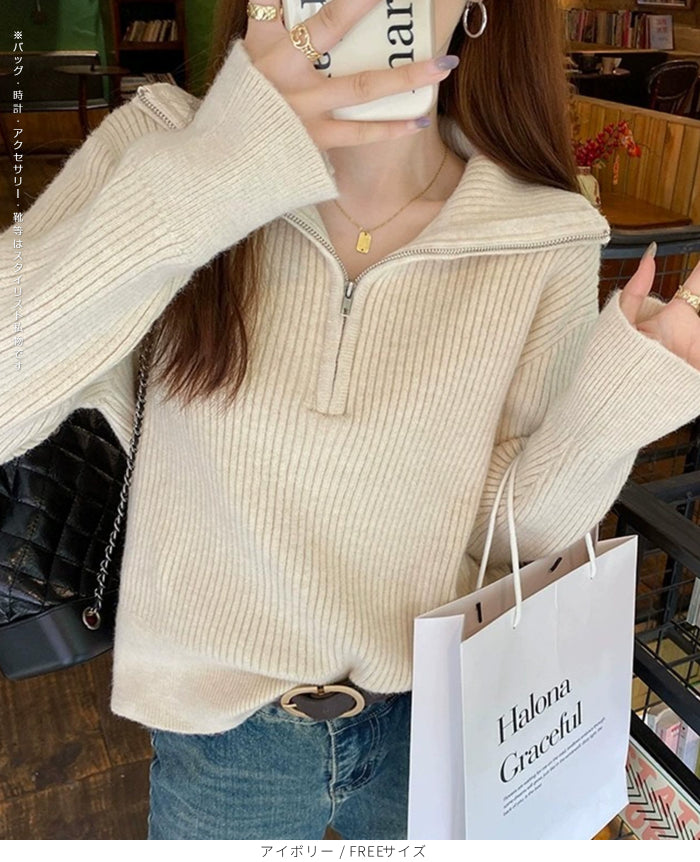 リブニット ハーフジップ ファスナー 襟付き 長袖 レディース セーター トップス プルオーバー ポロニット ハイネック タートルネック 白 黒 赤 ブラウン アイボリー【ハーフジップリブニット】