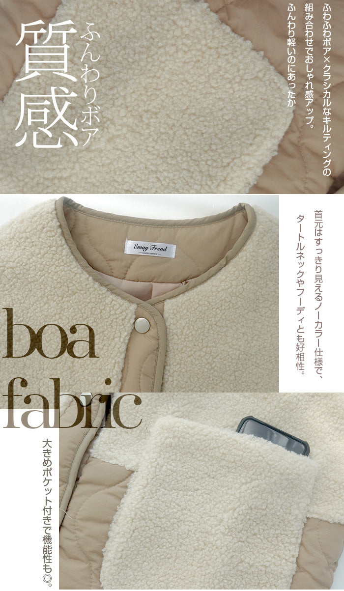 ボアキルティングコート