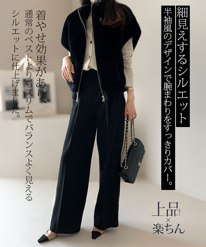 立ち襟フェイクファーベスト