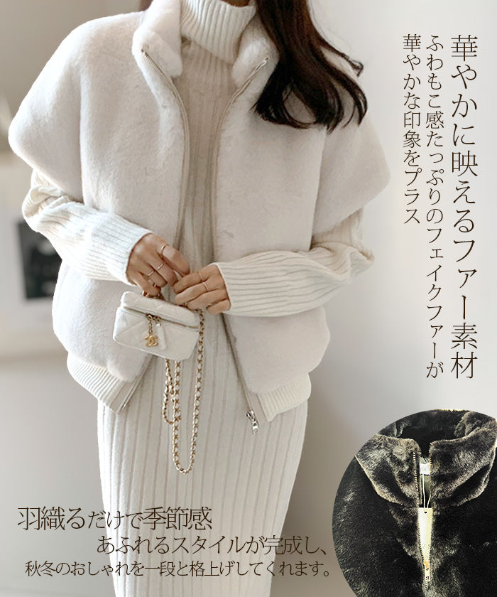 立ち襟フェイクファーベスト