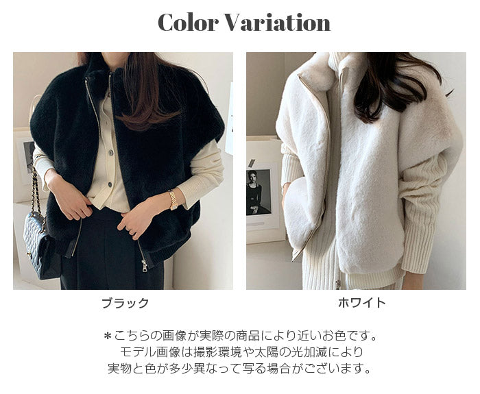 立ち襟フェイクファーベスト