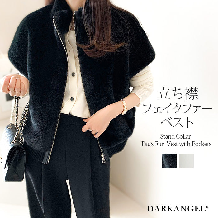 立ち襟フェイクファーベスト