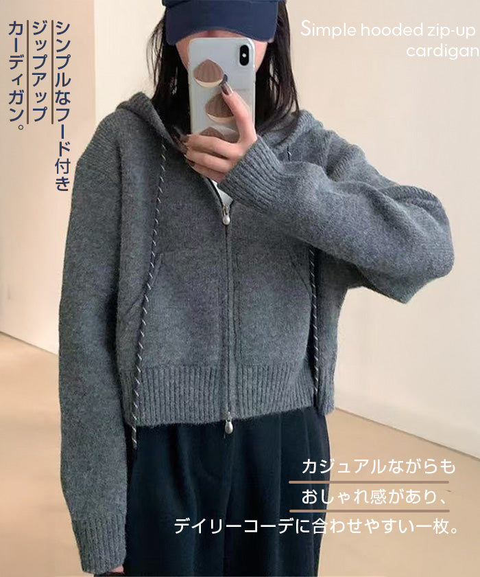 フード付きジップアップショートカーディガン
