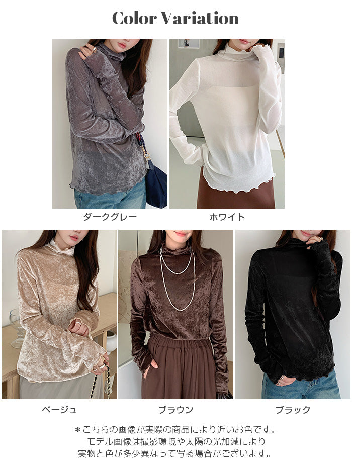 シアーフロッキーベロア見えメロートップス