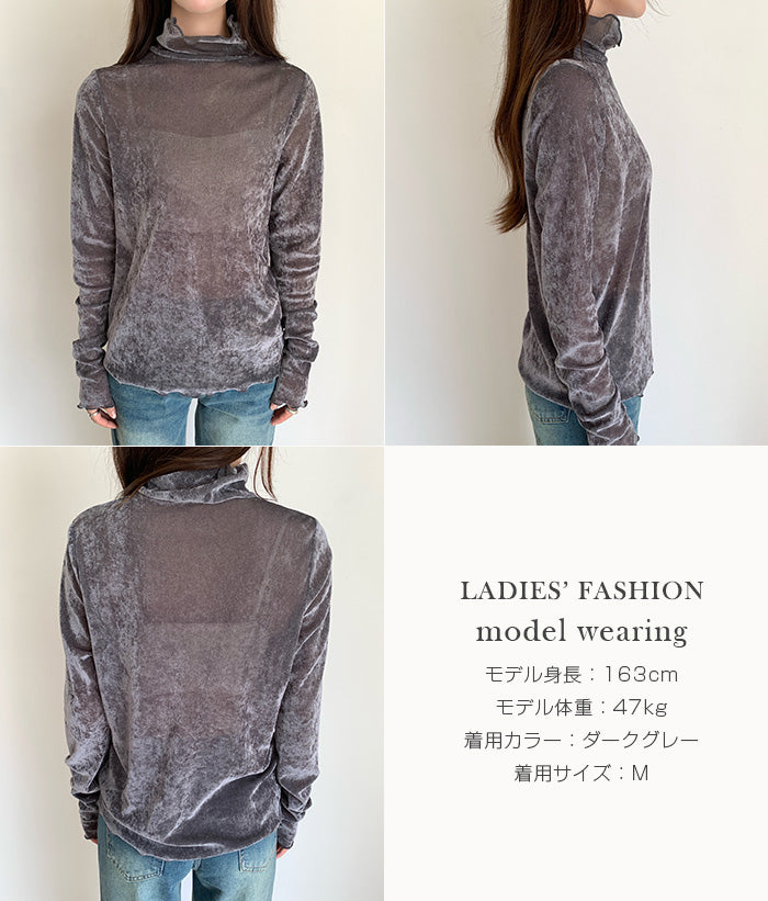 シアーフロッキーベロア見えメロートップス