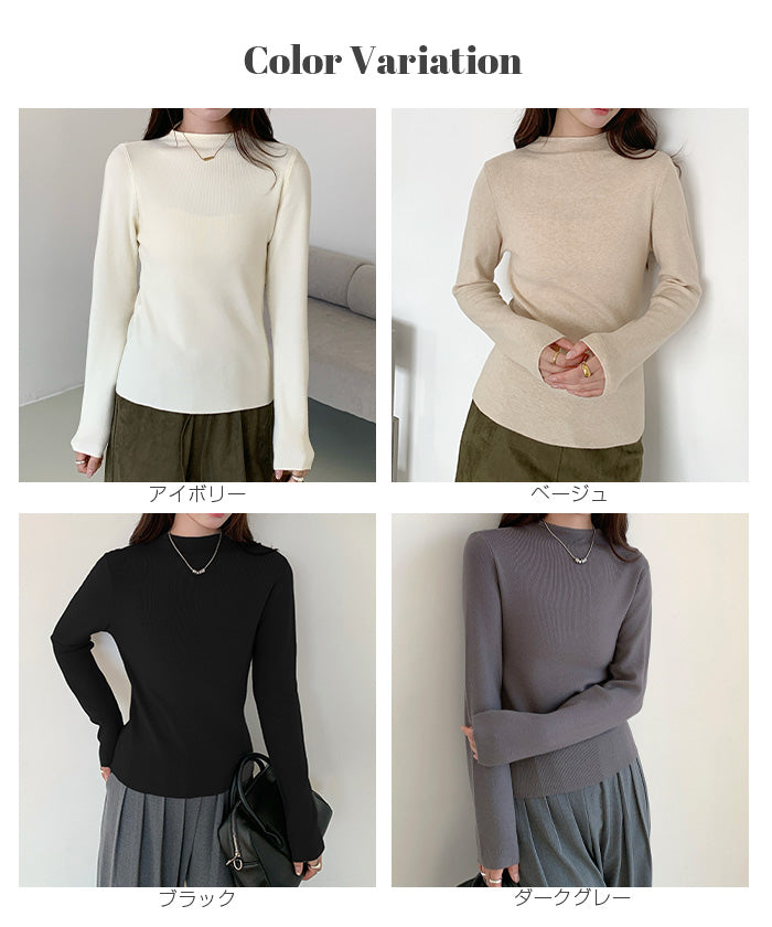 リブ ニット トップス 秋 レディース オフネック モックネック 長袖 セーター 伸縮性 きれいめ 細見え 無地 洗える シンプル きれいめ インナー 通勤 通学 オフィス カジュアル 秋冬