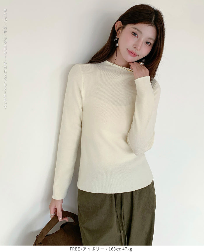 リブ ニット トップス 秋 レディース オフネック モックネック 長袖 セーター 伸縮性 きれいめ 細見え 無地 洗える シンプル きれいめ インナー 通勤 通学 オフィス カジュアル 秋冬