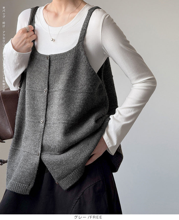 着回し自在 ニットベスト