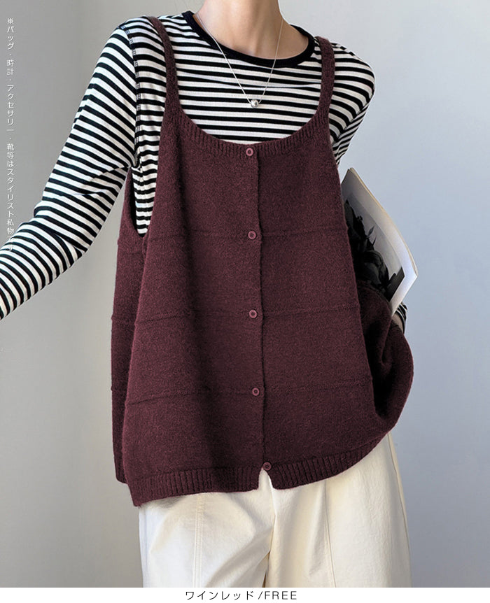 着回し自在 ニットベスト