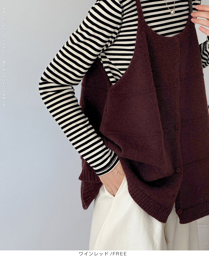 着回し自在 ニットベスト