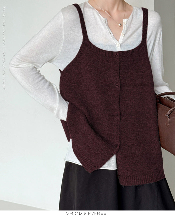 着回し自在 ニットベスト