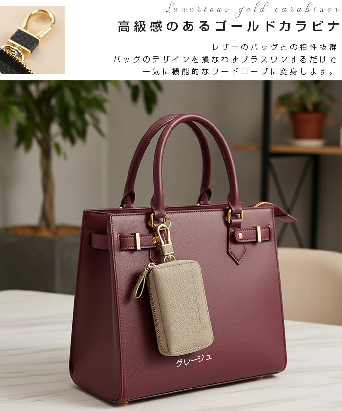 レザーマルチキーケース