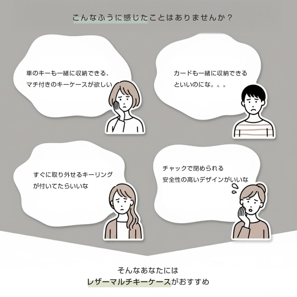 レザーマルチキーケース