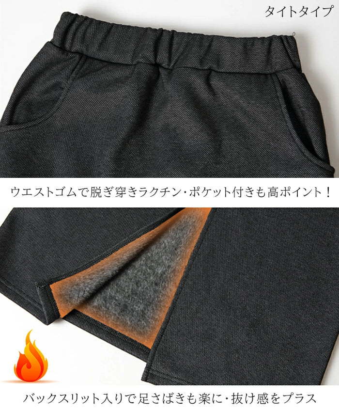 選べる2タイプ元祖裏起毛マキシスカート