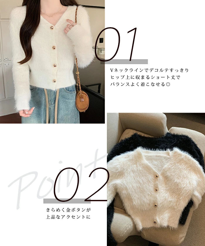 シャギーショートカーディガン