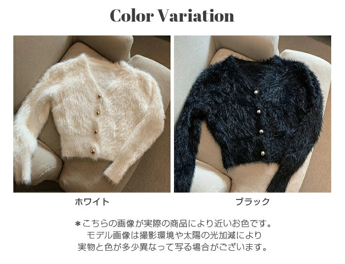 シャギーショートカーディガン