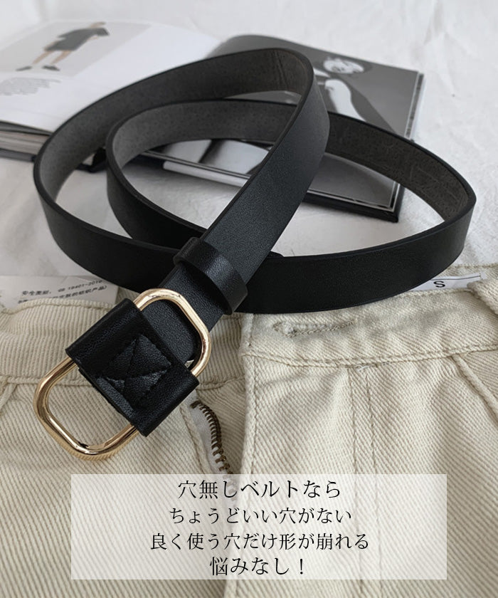 穴無しスクエアベルト