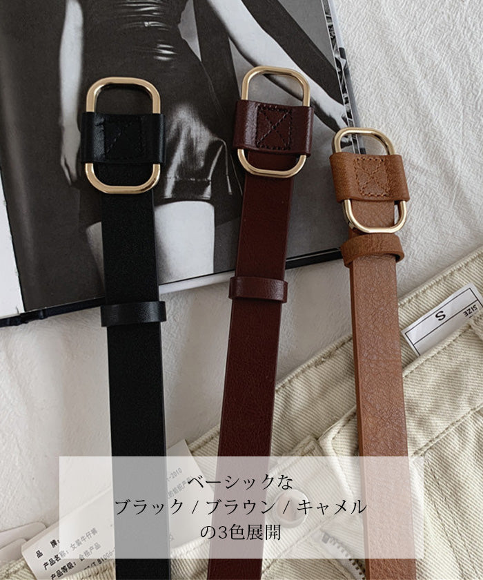 穴無しスクエアベルト