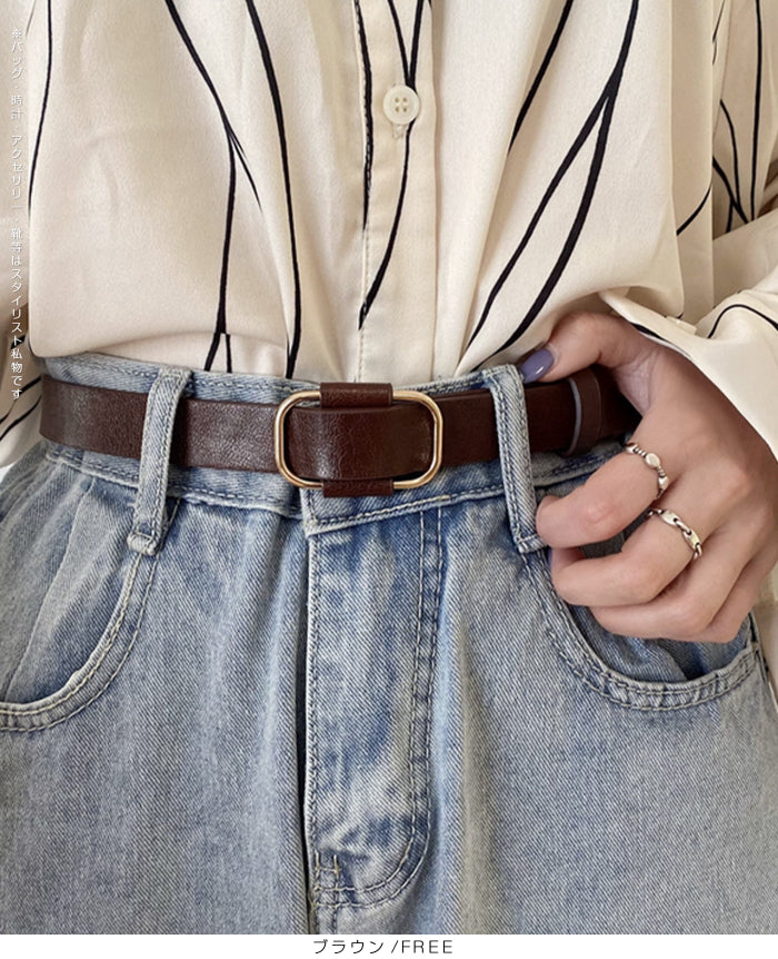 穴無しスクエアベルト