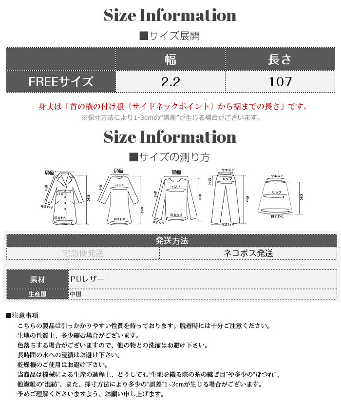 穴無しスクエアベルト