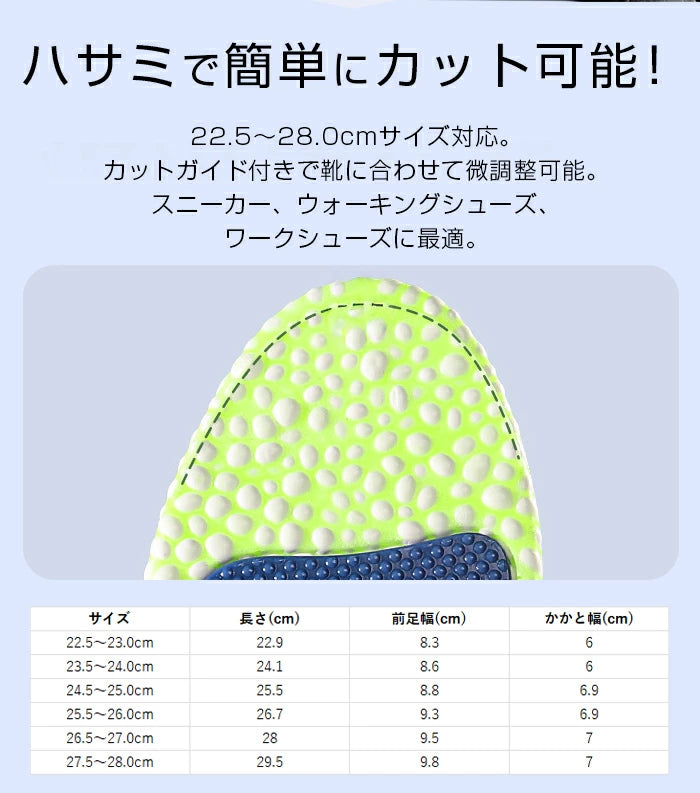 インソール アーチサポート