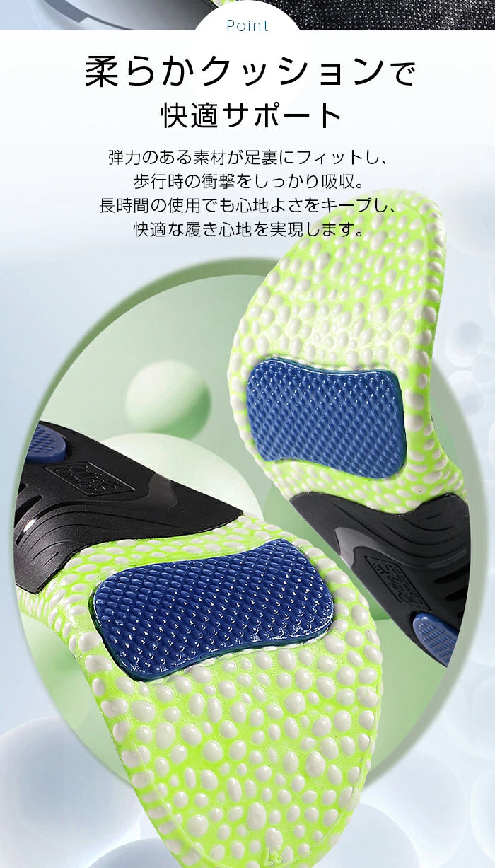 インソール アーチサポート