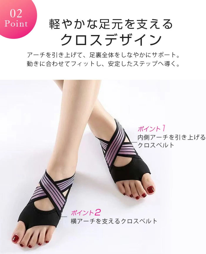 ダイエットソール ヨガソックス