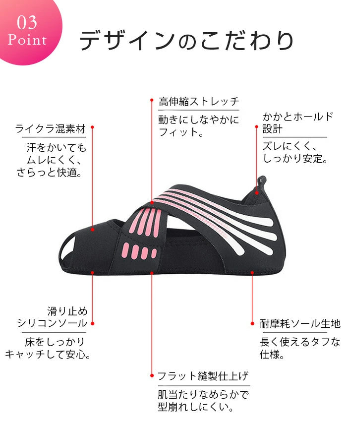 ダイエットソール ヨガソックス