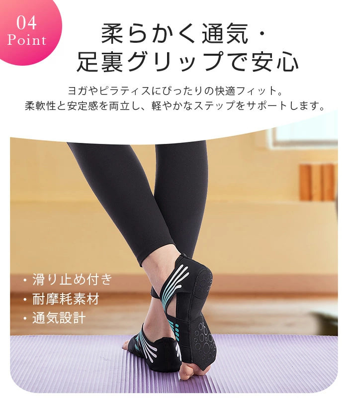 ダイエットソール ヨガソックス