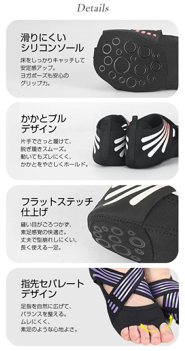 ダイエットソール ヨガソックス