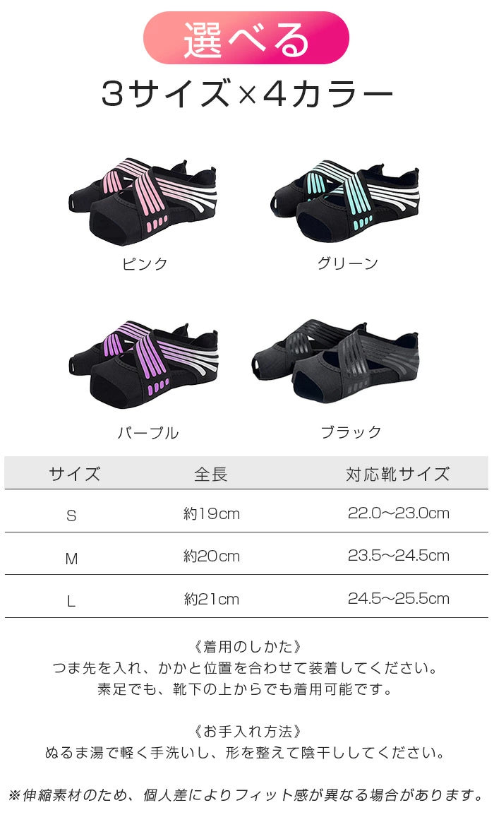 ダイエットソール ヨガソックス