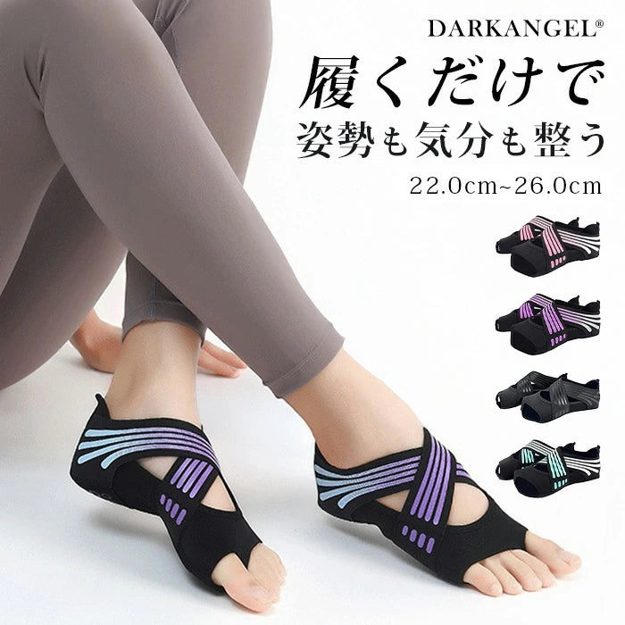 ダイエットソール ヨガソックス