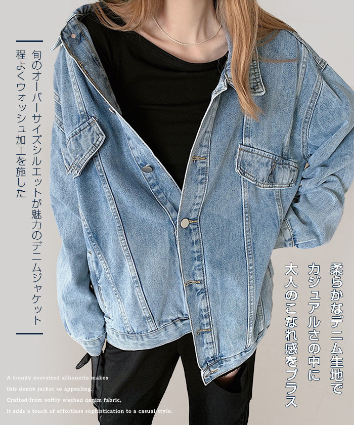 デニムジャケット