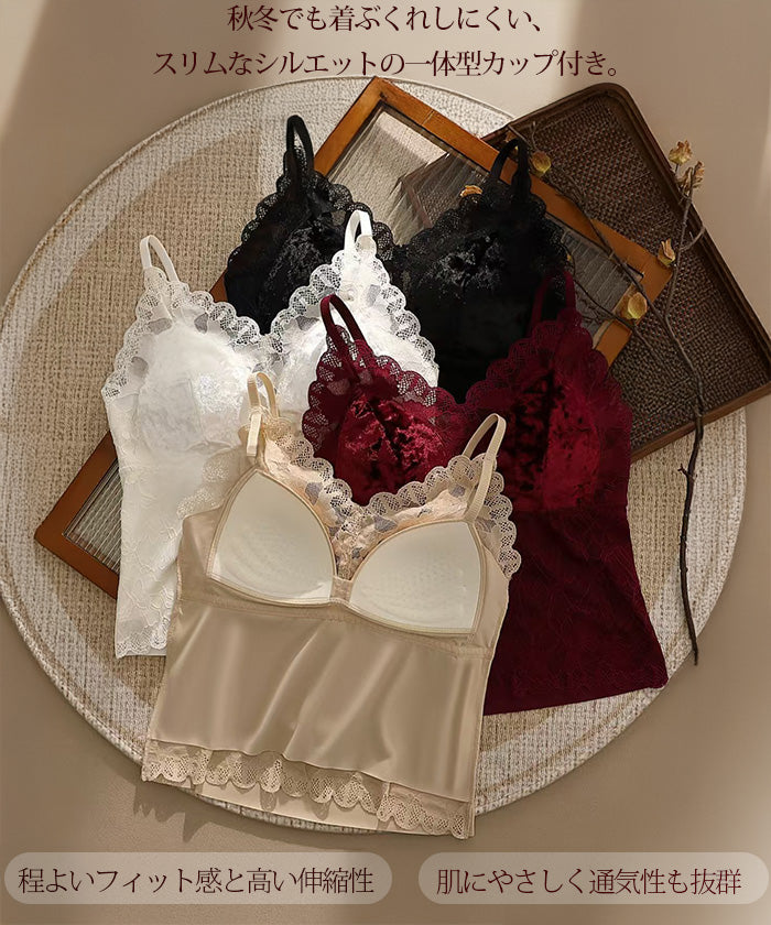 あったかベロア×レースキャミソール