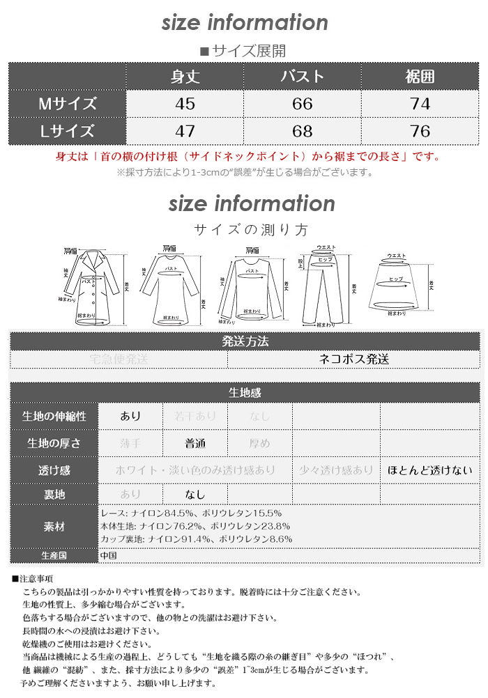 あったかベロア×レースキャミソール