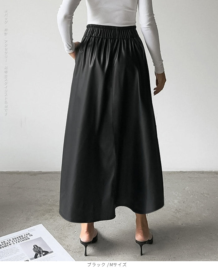 秋冬コーデに映えるエコレザースカート