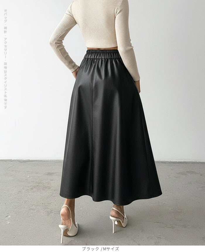 秋冬コーデに映えるエコレザースカート